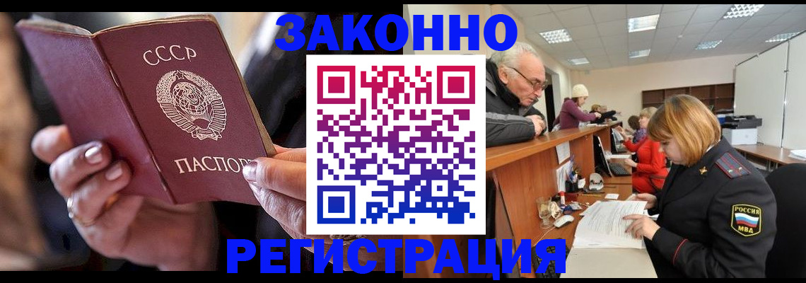 временная регистрация в Хасавюрте