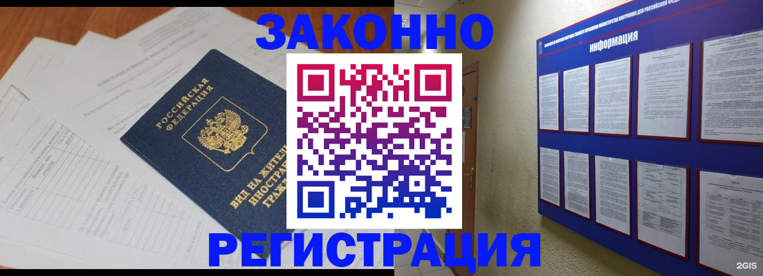 прописка паспорт в Хасавюрте