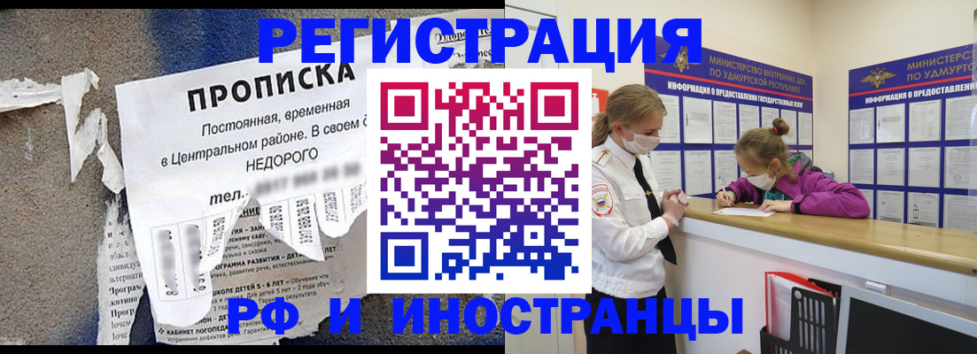 прописка 2025 в Хасавюрте
