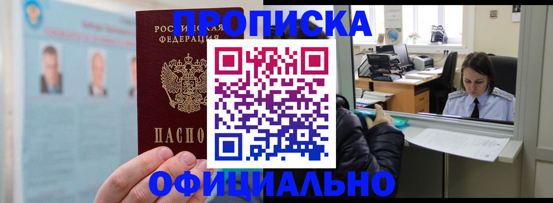 временная регистрация гарантия в Хасавюрте