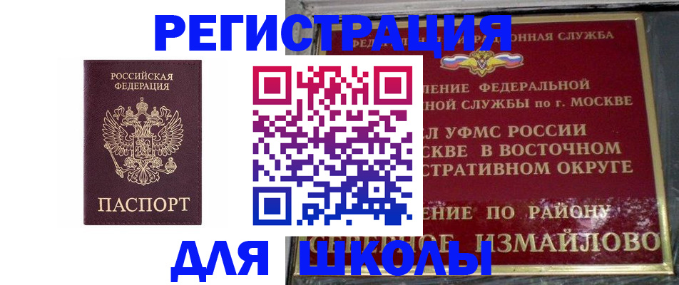 прописка в Хасавюрте