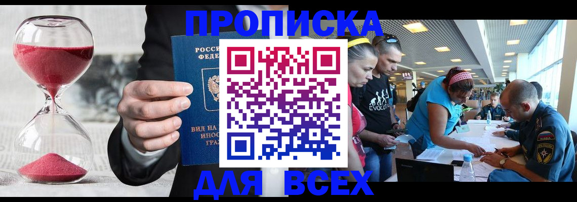 временная регистрация купить в Хасавюрте