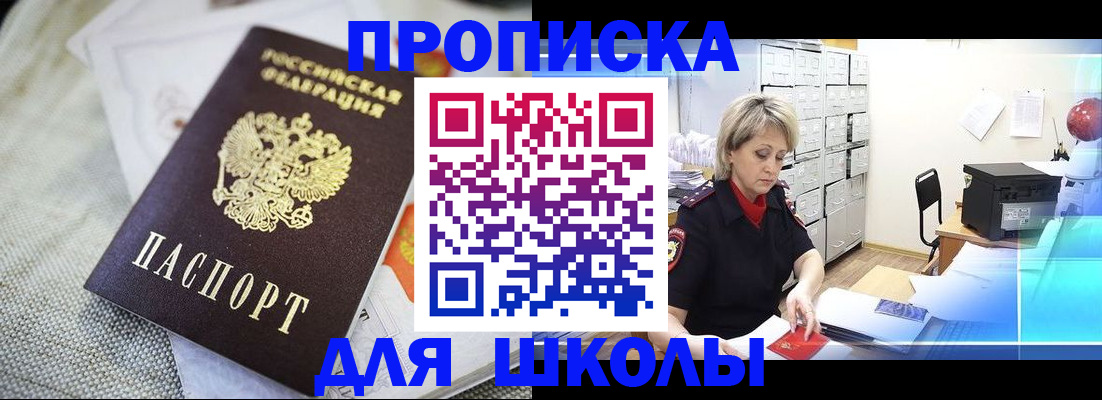 прописка иностранных граждан в Хасавюрте